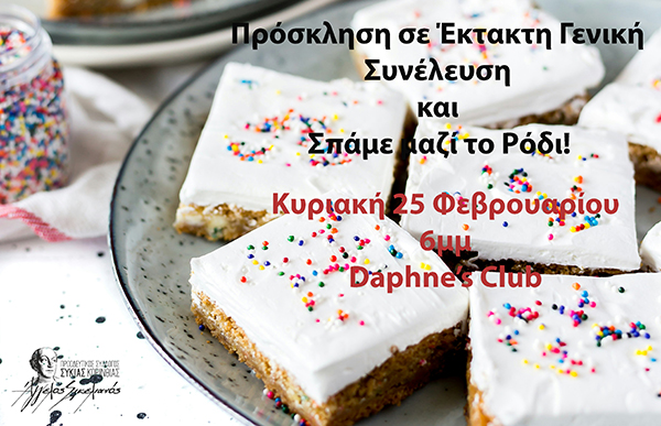 πρωτοχρονιάτικη πίτα