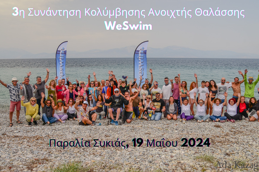 open water swimming event 2024 sykia corinthias
